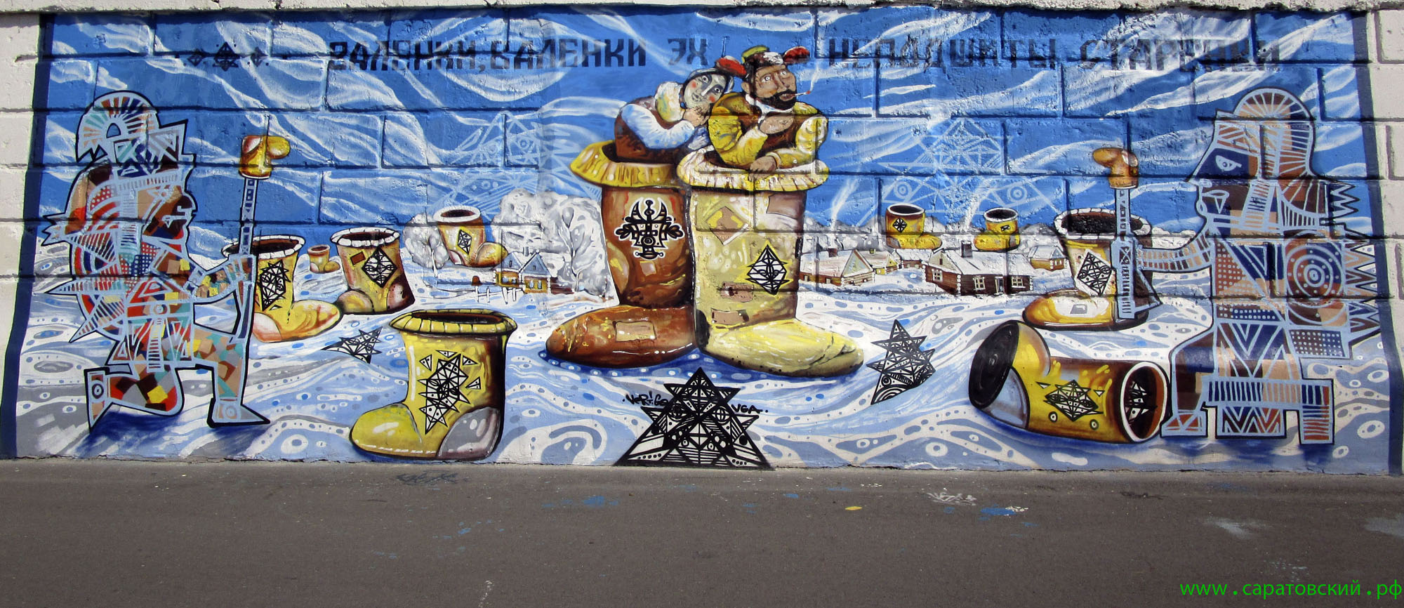 Saratov waterfront graffiti: Lidia Ruslanova's 'Valenki' song and Saratov, Russia