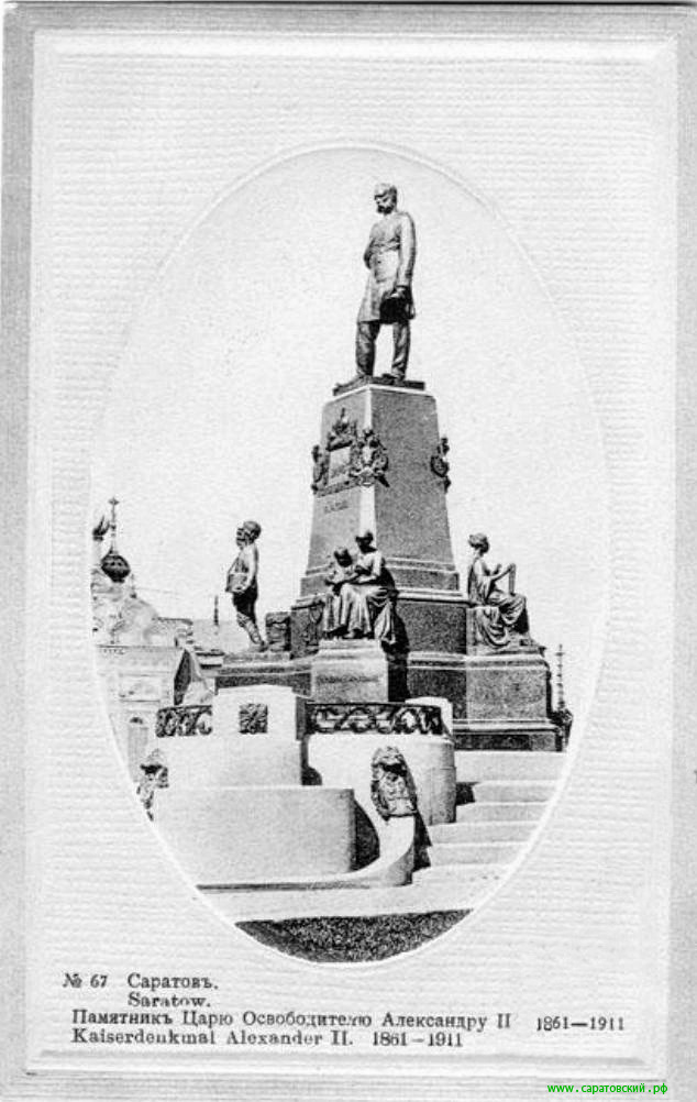 The architectural and sculptural group of the monument to Alexander II in Saratov, Russia