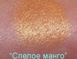"Mango Splash" Eyeshadow