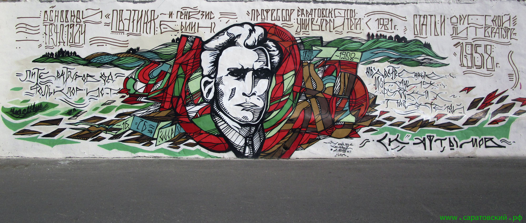 Saratov quayside graffiti: Alexander Skaftymov and Saratov, Russia